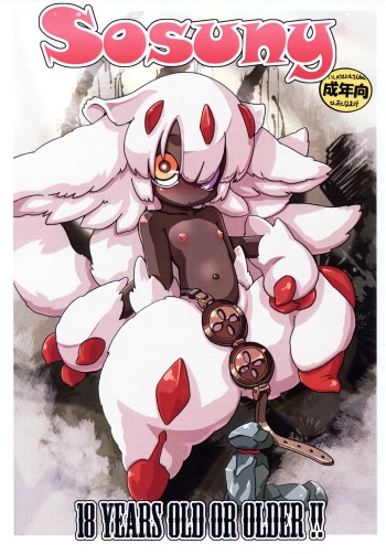 Sosuny cover