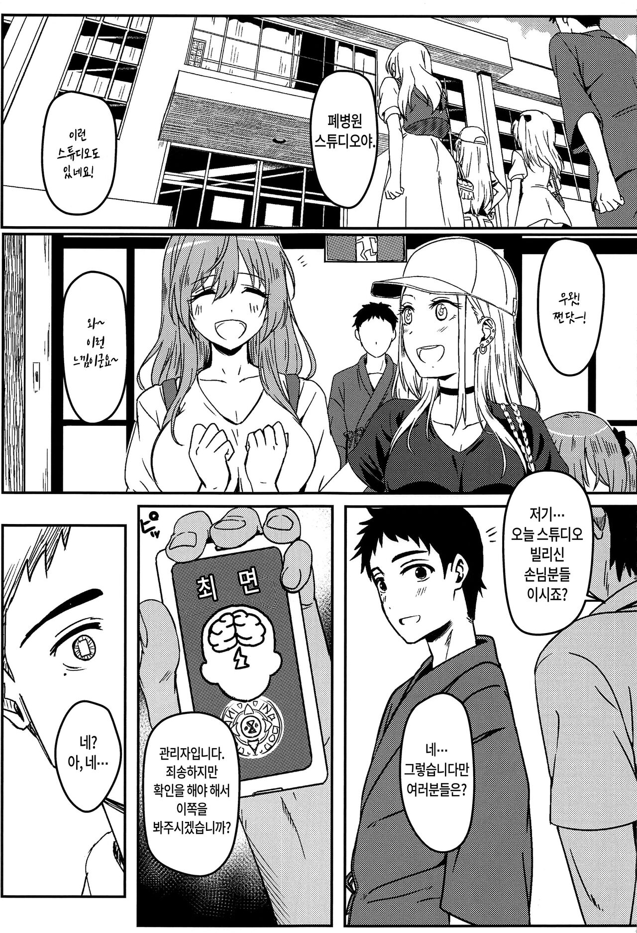 Sono Bisque Doll wa Ayatsuri Ningyou ni Naru  | 그 비스크 돌은 꼭두각시 인형이 된다 page 2 full