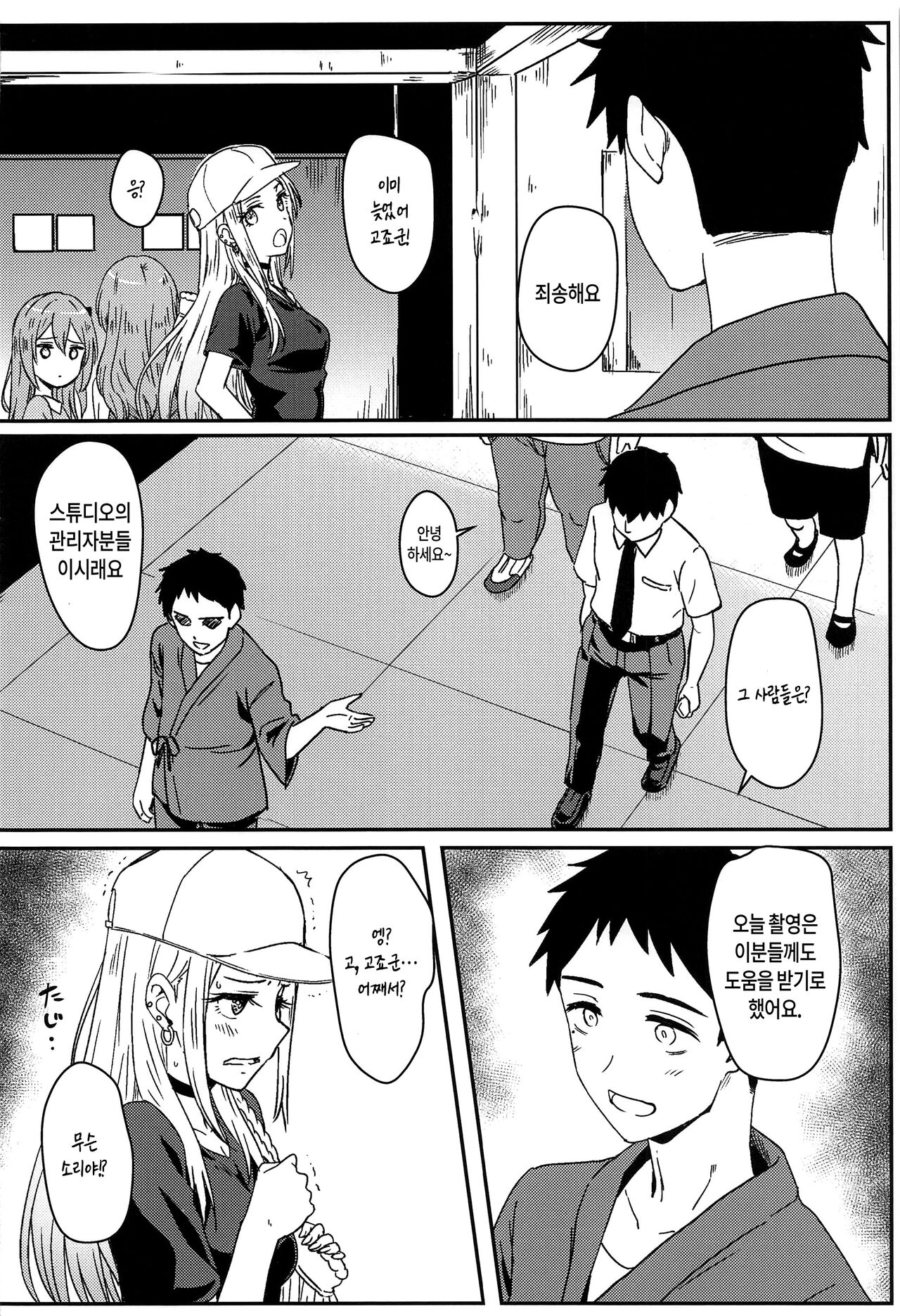 Sono Bisque Doll wa Ayatsuri Ningyou ni Naru  | 그 비스크 돌은 꼭두각시 인형이 된다 page 3 full