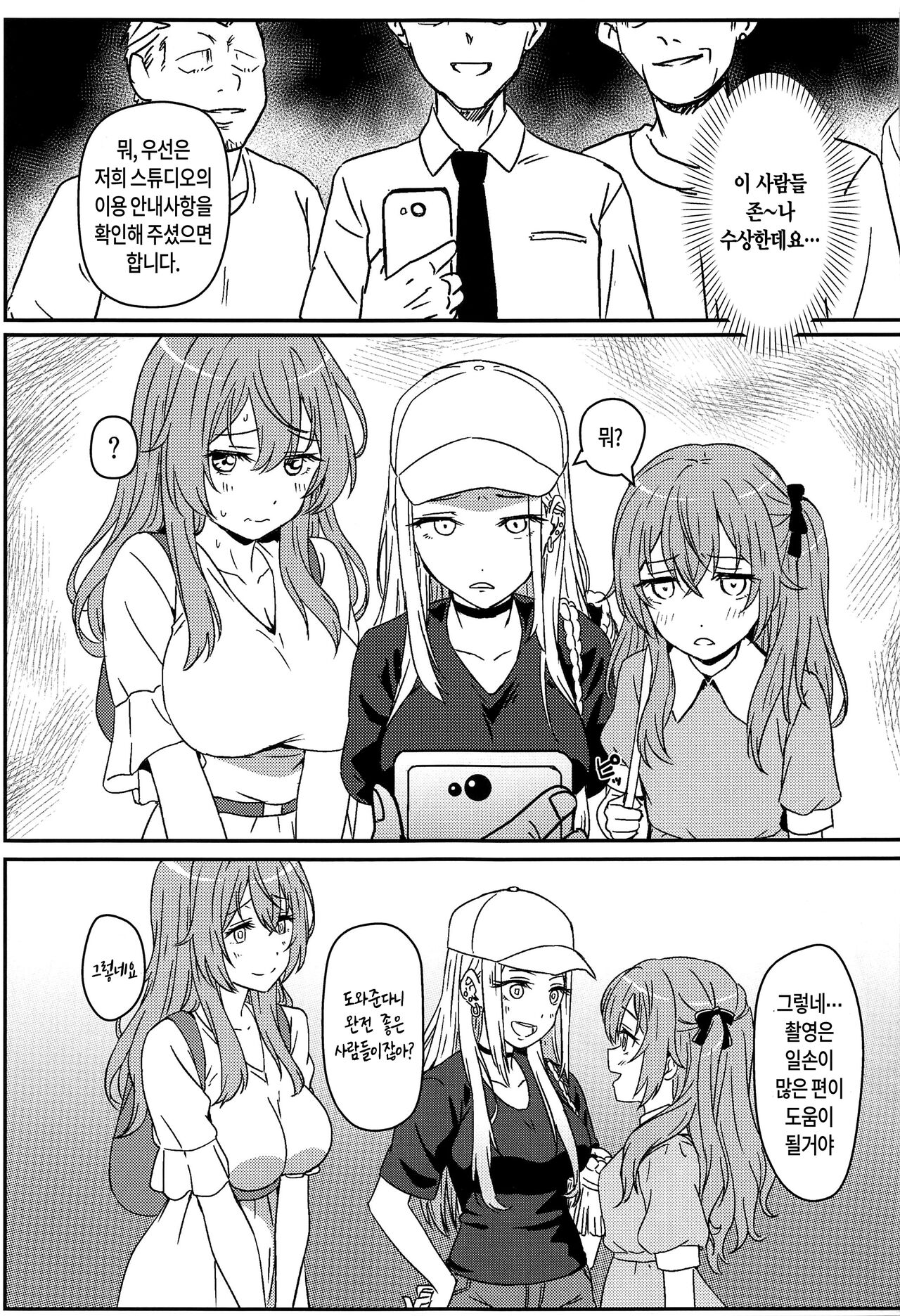Sono Bisque Doll wa Ayatsuri Ningyou ni Naru  | 그 비스크 돌은 꼭두각시 인형이 된다 page 4 full