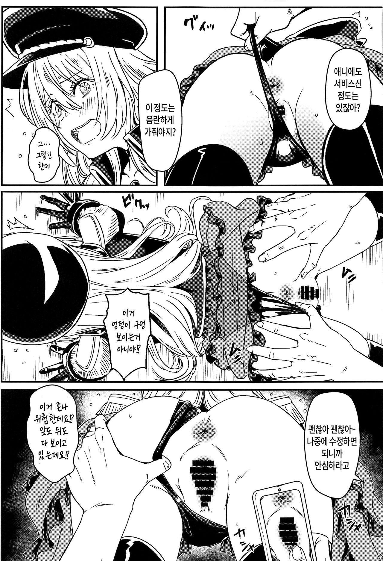 Sono Bisque Doll wa Ayatsuri Ningyou ni Naru  | 그 비스크 돌은 꼭두각시 인형이 된다 page 6 full