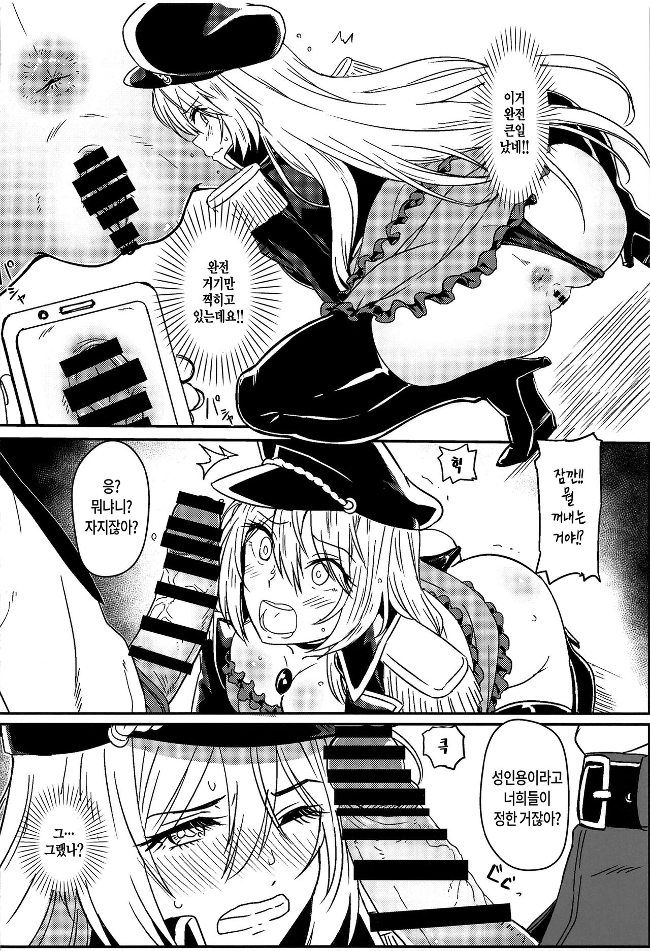 Sono Bisque Doll wa Ayatsuri Ningyou ni Naru  | 그 비스크 돌은 꼭두각시 인형이 된다 page 7 full