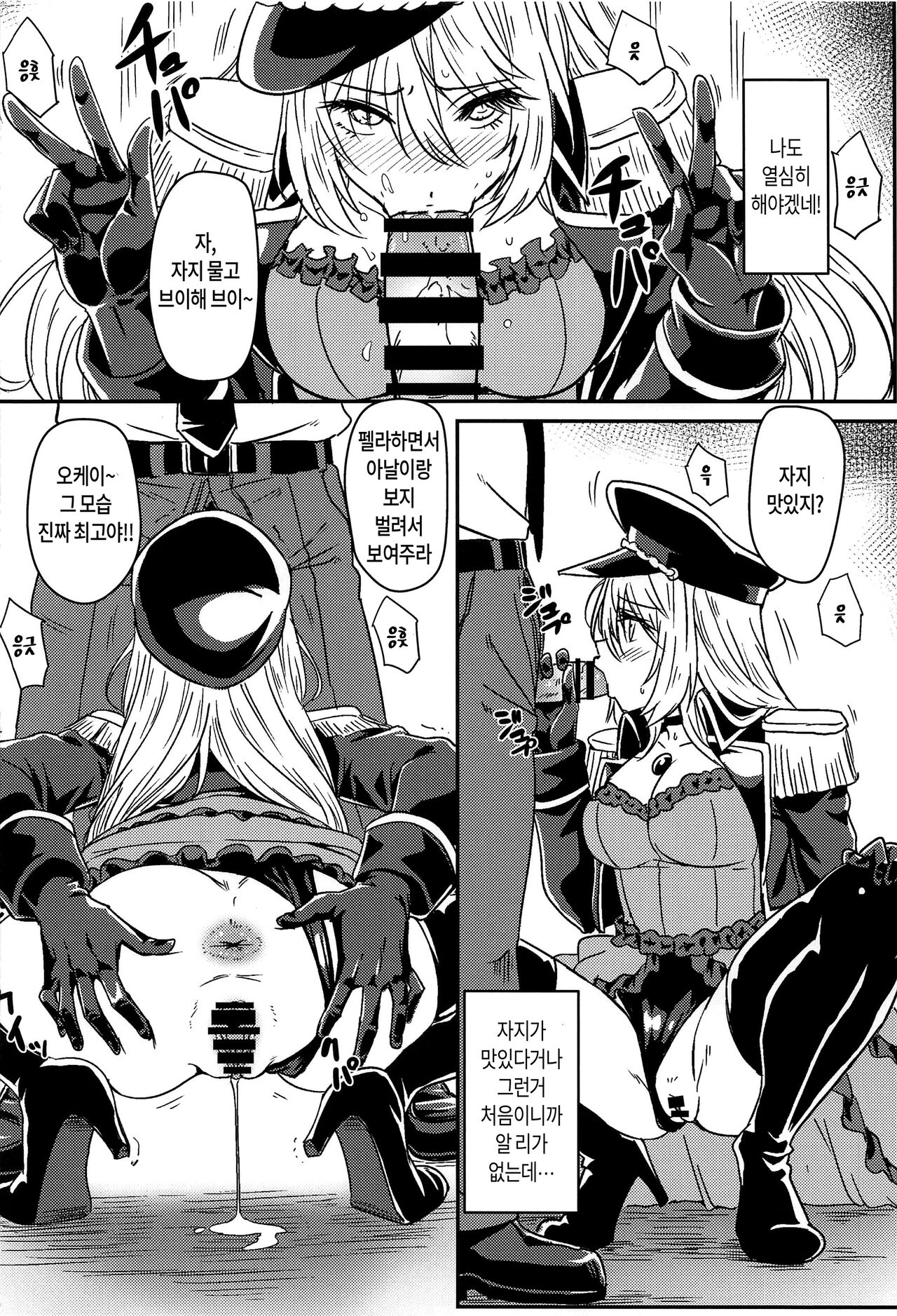Sono Bisque Doll wa Ayatsuri Ningyou ni Naru  | 그 비스크 돌은 꼭두각시 인형이 된다 page 9 full