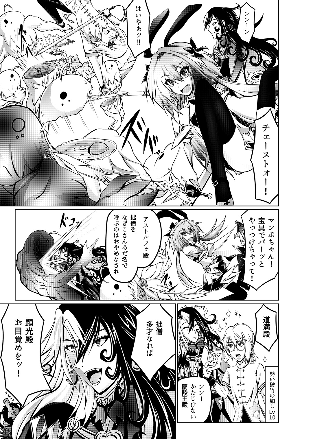 On'na no musume ni natta asutorufo no homogatarisa mple page 2 full