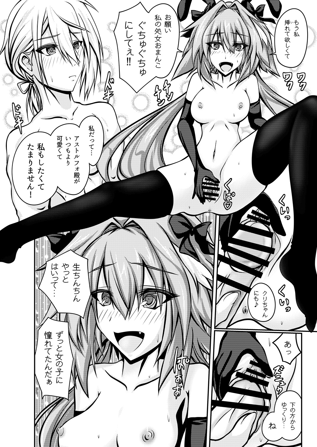 On'na no musume ni natta asutorufo no homogatarisa mple page 4 full