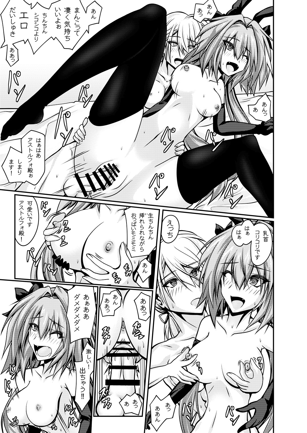 On'na no musume ni natta asutorufo no homogatarisa mple page 5 full