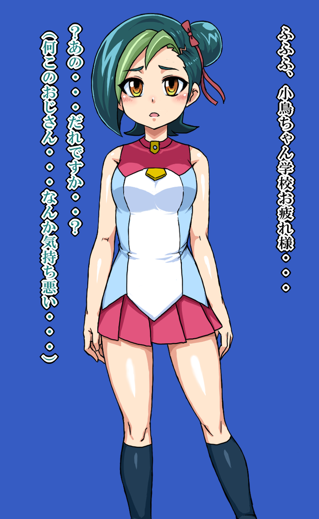 小鳥ちゃんたちにひどいことしてみた page 3 full