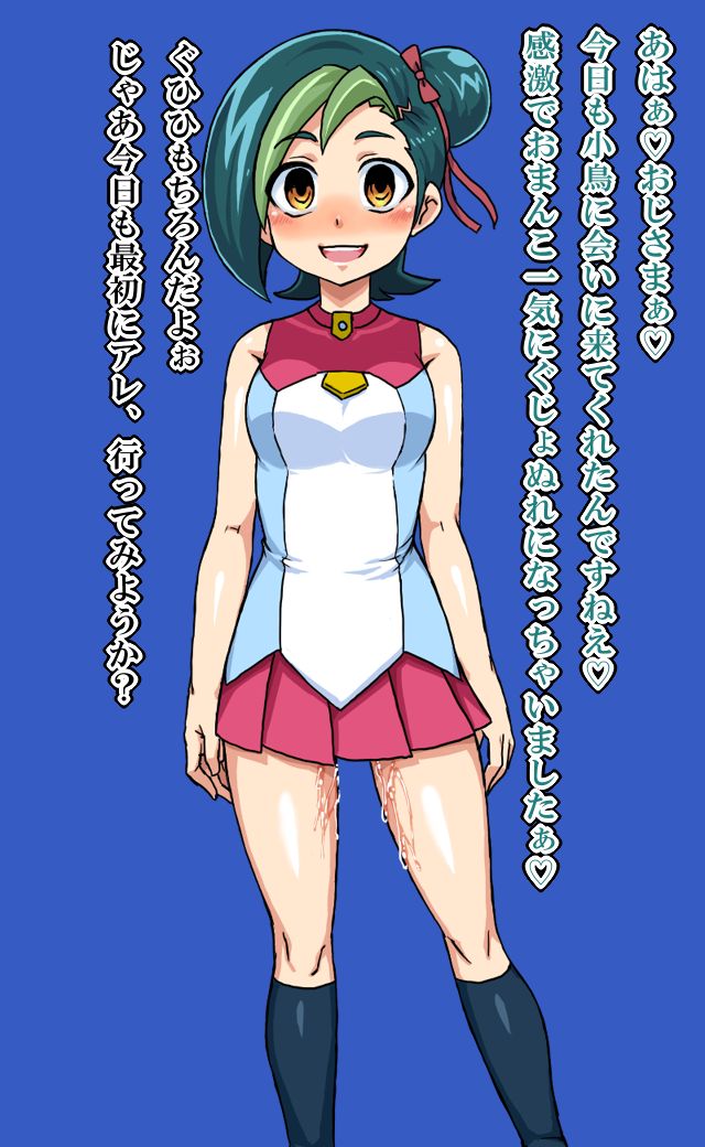 小鳥ちゃんたちにひどいことしてみた page 5 full