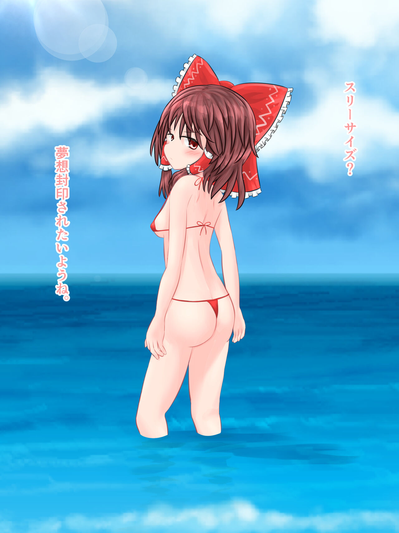 Cirno to Reimu-san ga Zasshi de Gravure Debut Shitayou desu page 2 full