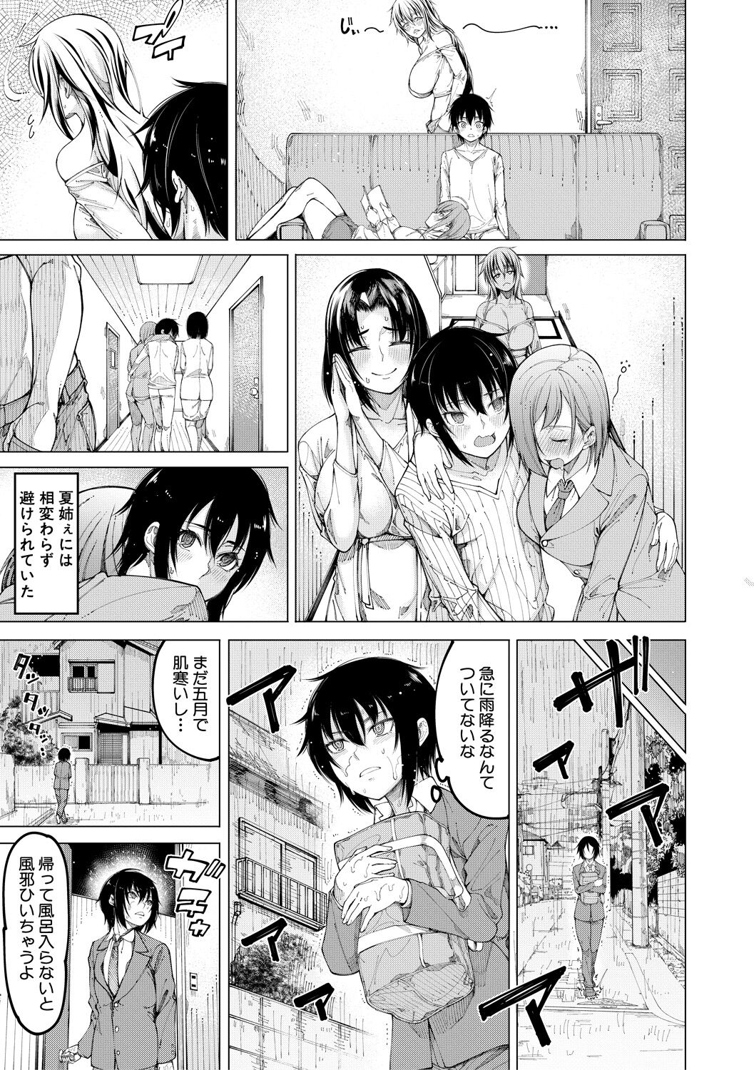 Kare no Ochinpo wa Sanshimai no Mono page 9 full