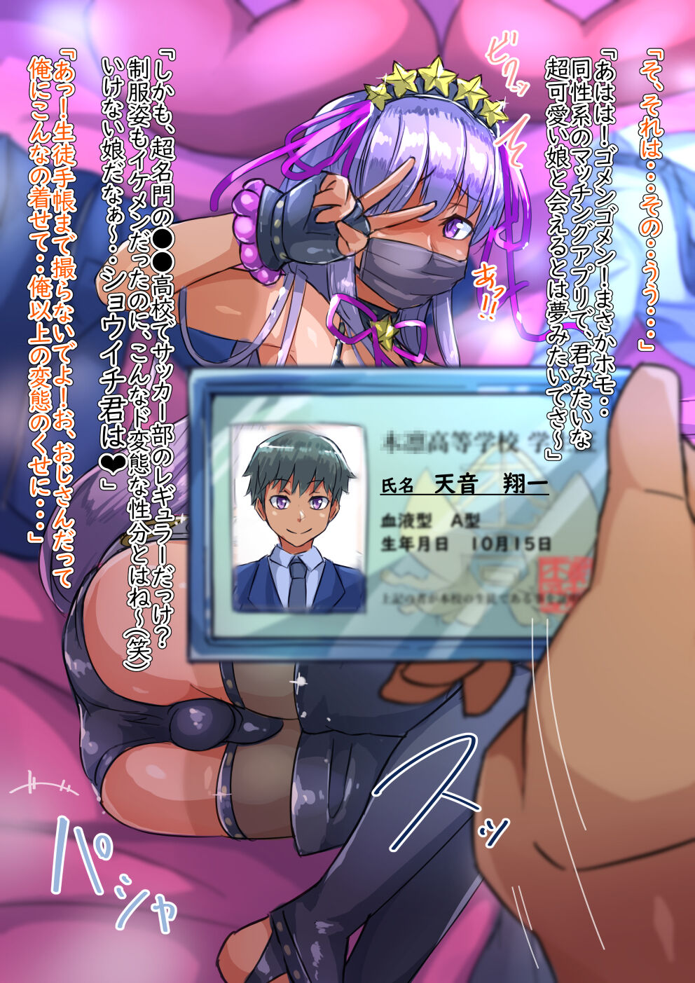 コスプレ女装男子 page 2 full