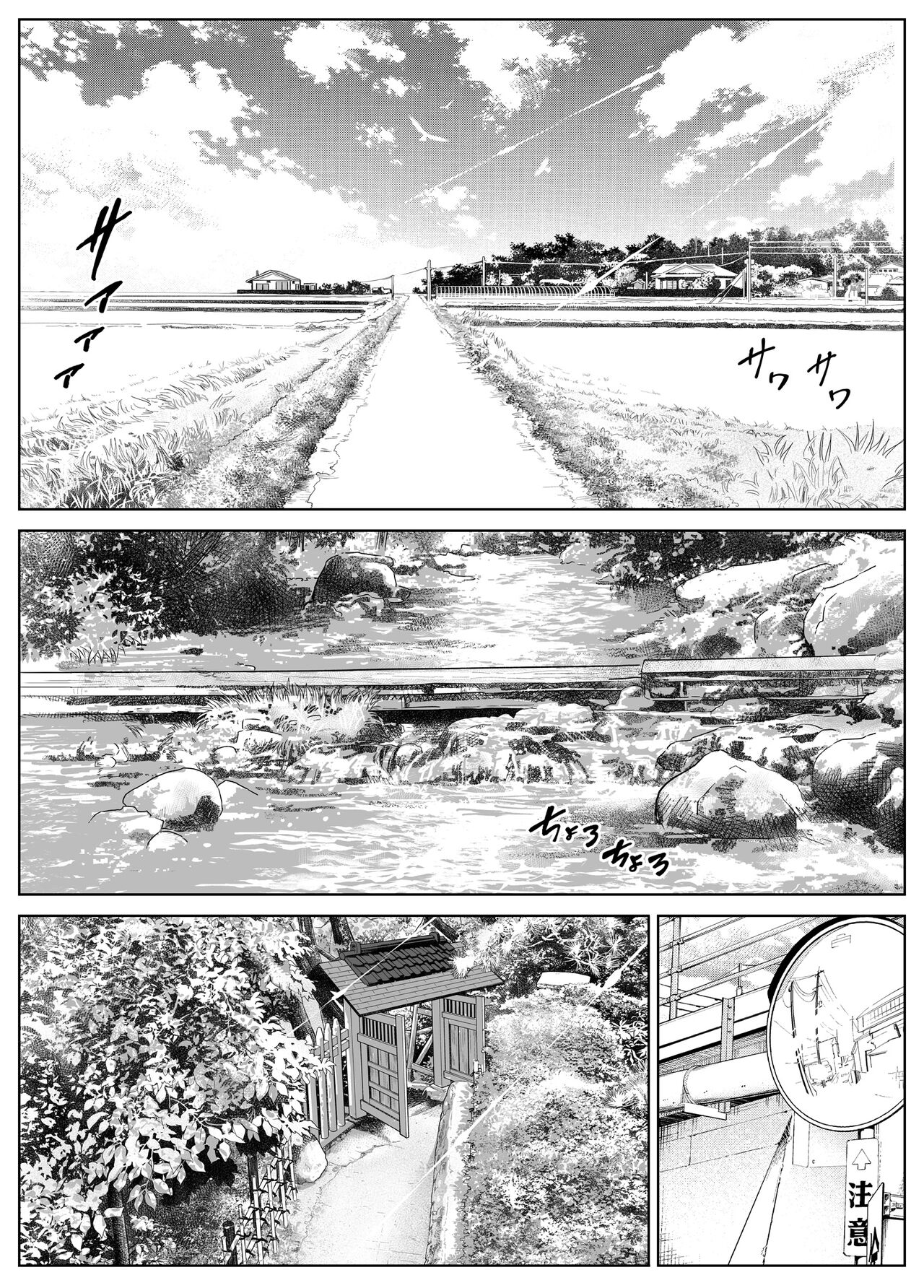 Natsu no Yari Naoshi 3 -Inaka to Hanare to Bijin Shimai-│여름의 재시작 3 -시골과 별채와 미인자매- page 6 full