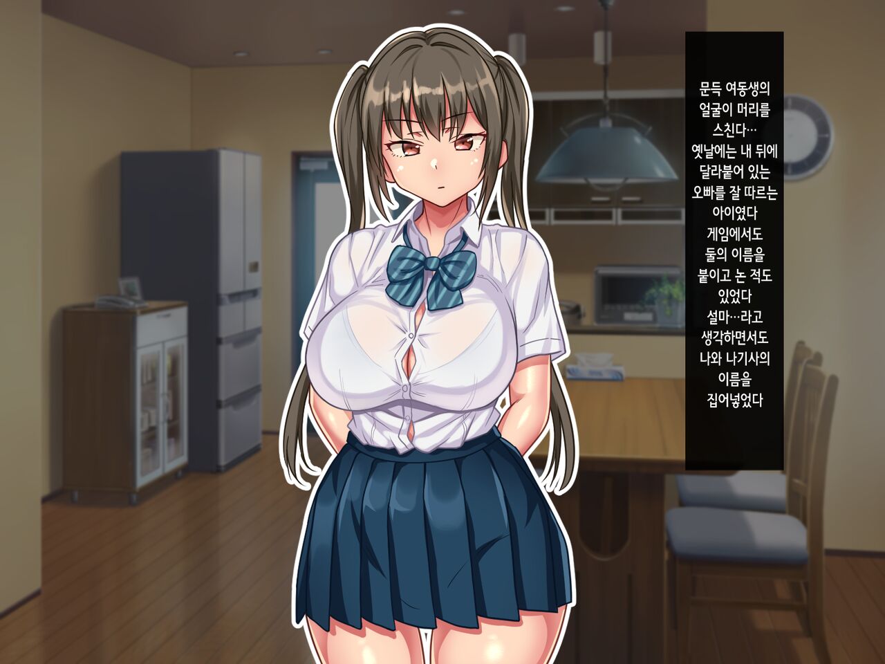Haramase Sex shinai to Derarenai Heya de Imouto to Pakopako Hamehame shitatta | 임신 섹스하지 않으면 나갈 수 없는 방에서 여동생과 엄청나게 섹스해 버렸다! page 10 full