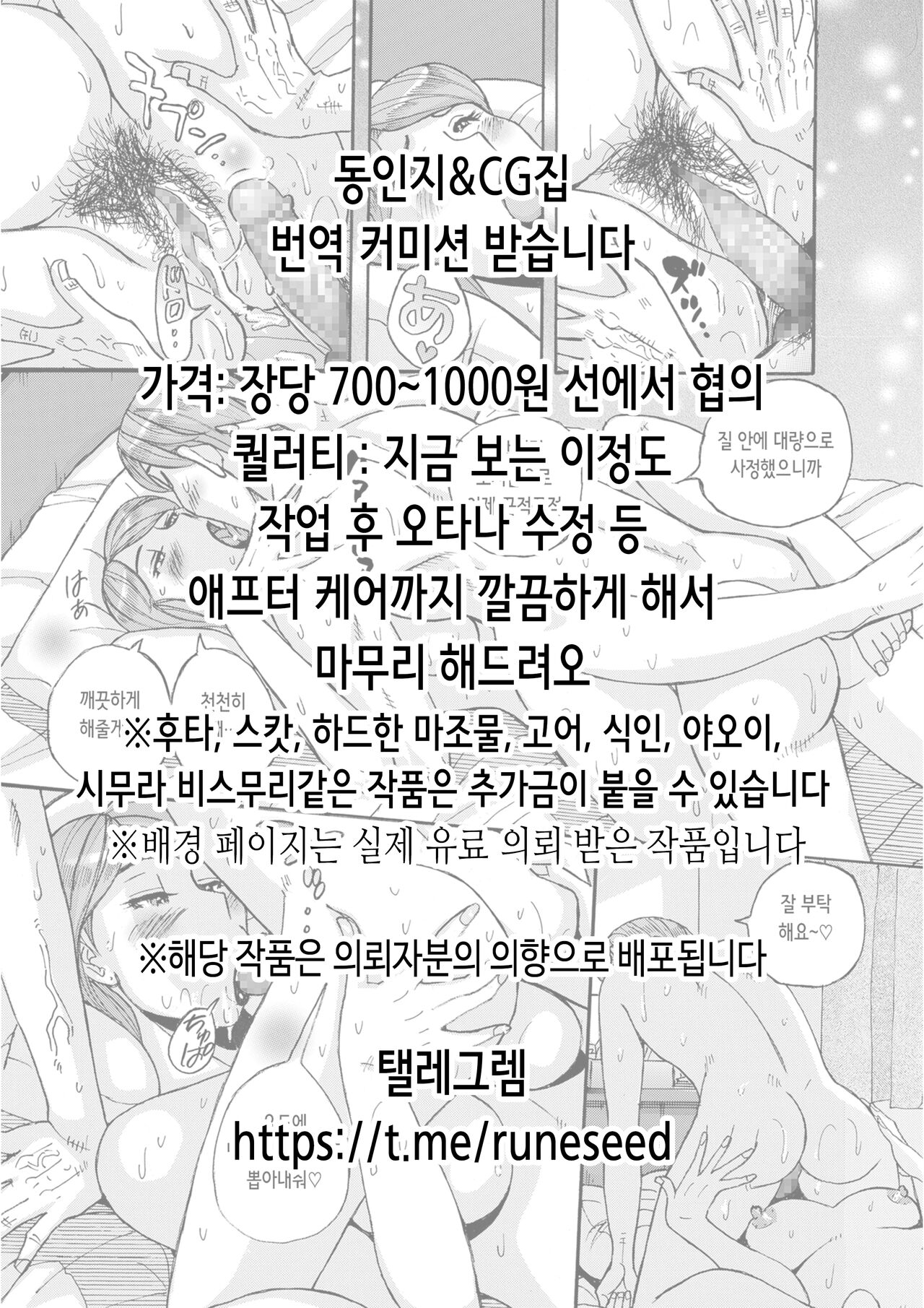Haramase Sex shinai to Derarenai Heya de Imouto to Pakopako Hamehame shitatta | 임신 섹스하지 않으면 나갈 수 없는 방에서 여동생과 엄청나게 섹스해 버렸다! page 2 full