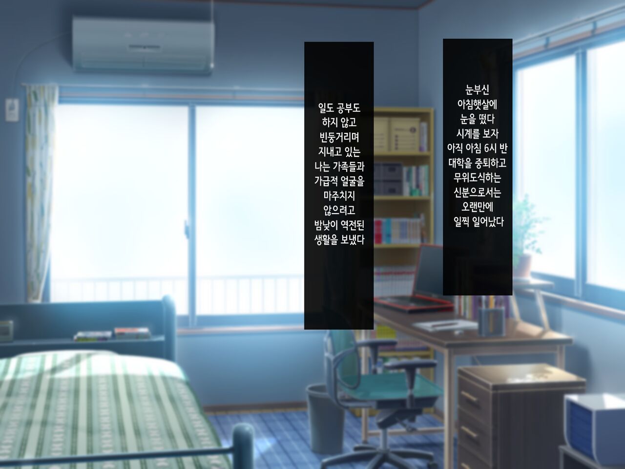Haramase Sex shinai to Derarenai Heya de Imouto to Pakopako Hamehame shitatta | 임신 섹스하지 않으면 나갈 수 없는 방에서 여동생과 엄청나게 섹스해 버렸다! page 3 full