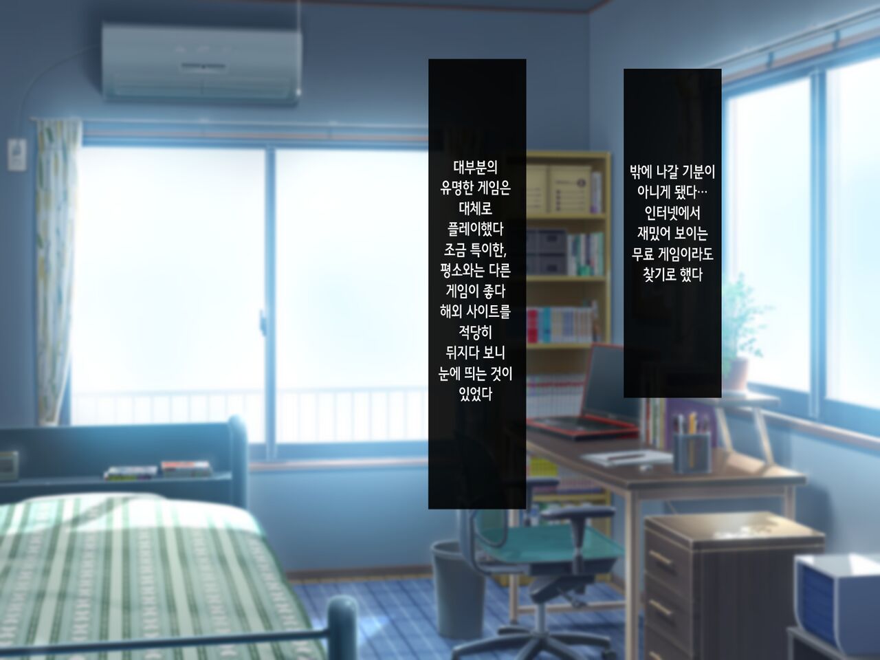 Haramase Sex shinai to Derarenai Heya de Imouto to Pakopako Hamehame shitatta | 임신 섹스하지 않으면 나갈 수 없는 방에서 여동생과 엄청나게 섹스해 버렸다! page 7 full