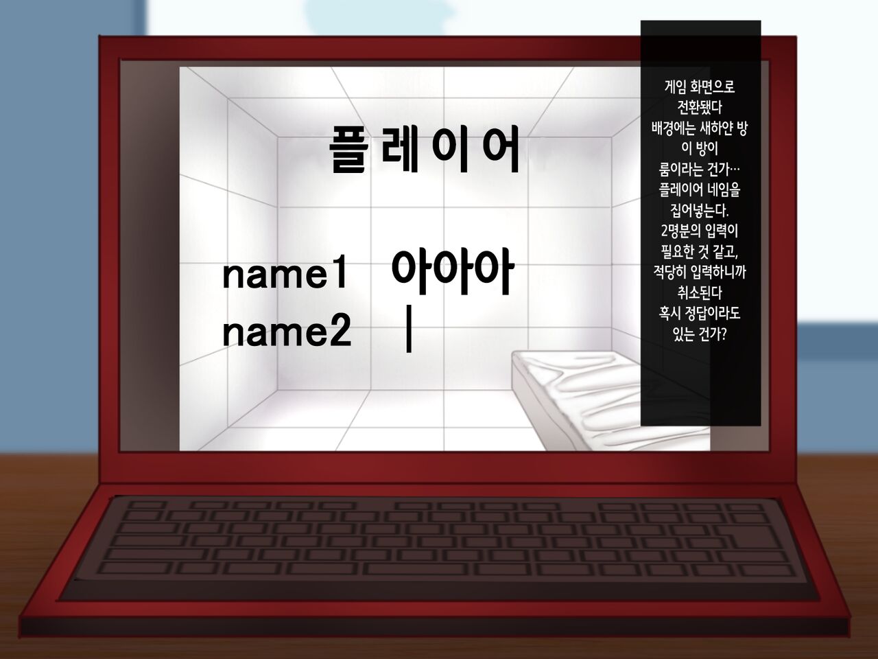 Haramase Sex shinai to Derarenai Heya de Imouto to Pakopako Hamehame shitatta | 임신 섹스하지 않으면 나갈 수 없는 방에서 여동생과 엄청나게 섹스해 버렸다! page 9 full