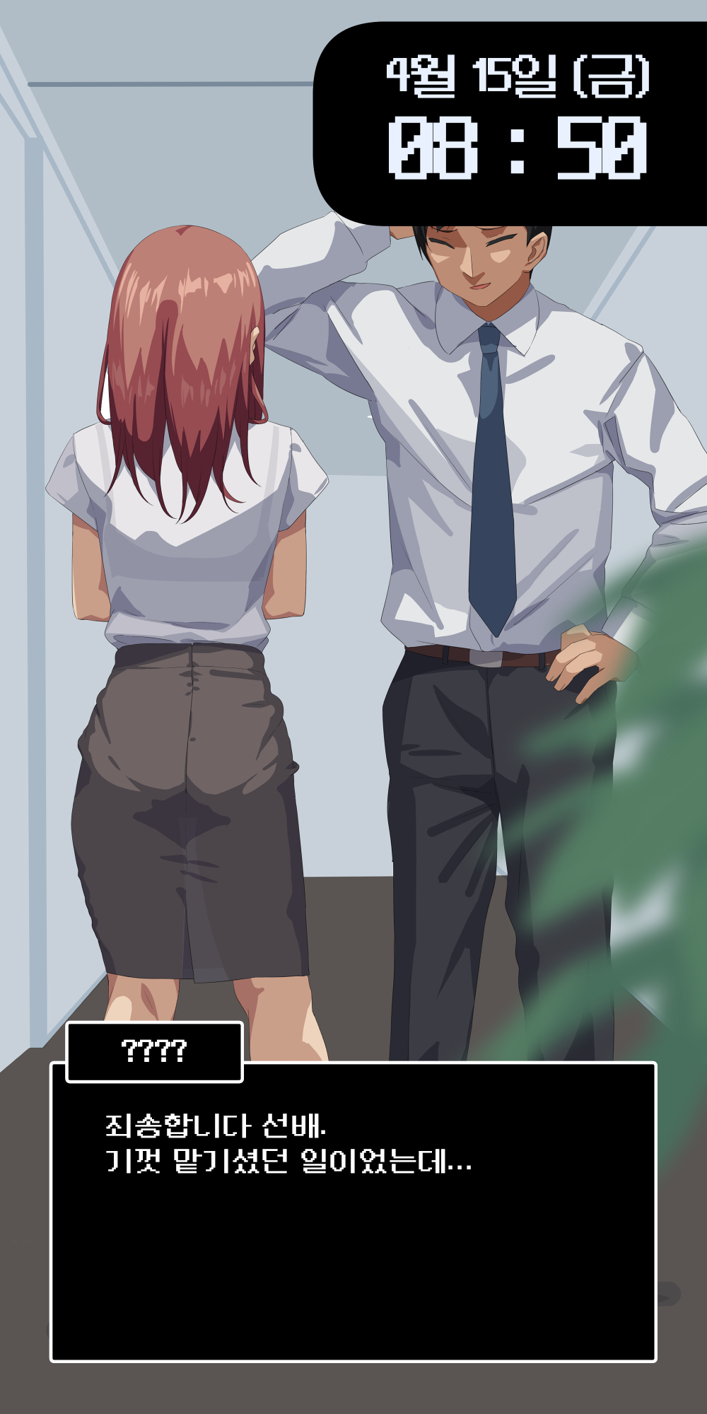 Suki datta Senpai ga Shinnyuu Shain ni Netorareru Hanashi. | 좋아하던 선배를 신입에게 빼앗기는 이야기 page 8 full