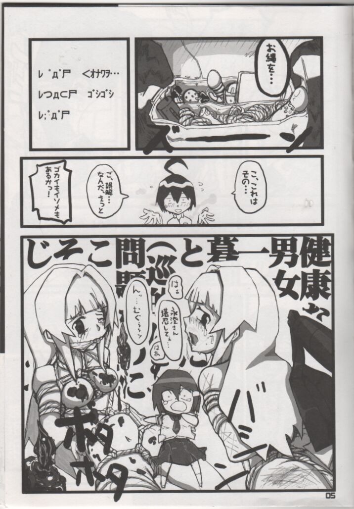Nagasumi Barrier ni Gokitai kudasai. - Have an expectation for Nagasumi barrier! page 4 full