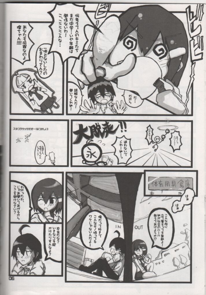 Nagasumi Barrier ni Gokitai kudasai. - Have an expectation for Nagasumi barrier! page 5 full