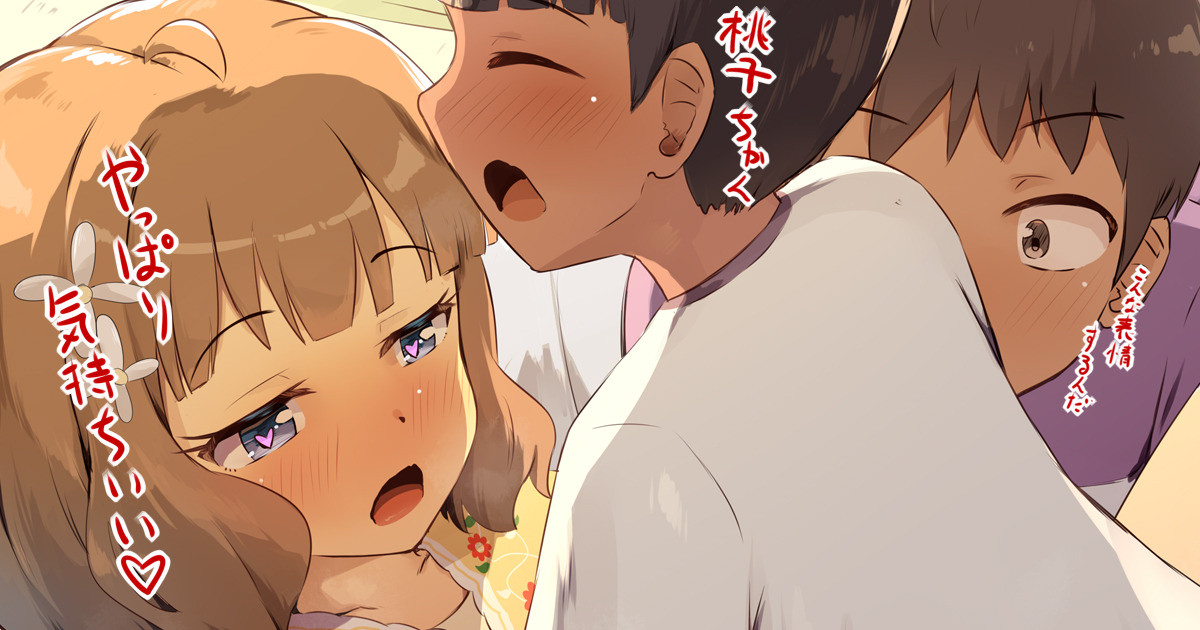 宿泊学習で男子の部屋で確認し合う周防桃子達 page 1 full