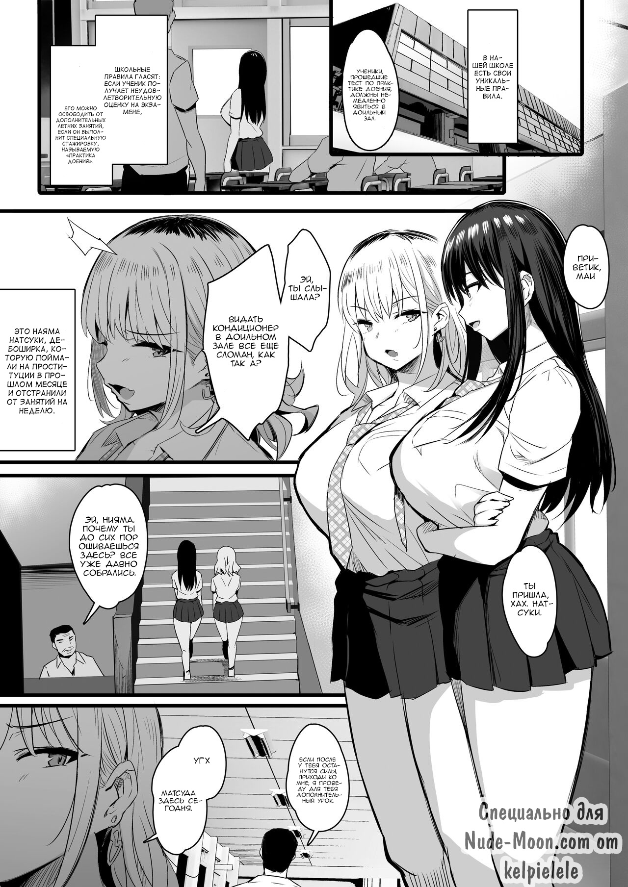 Haramase Sakunyuu Jisshuu page 2 full