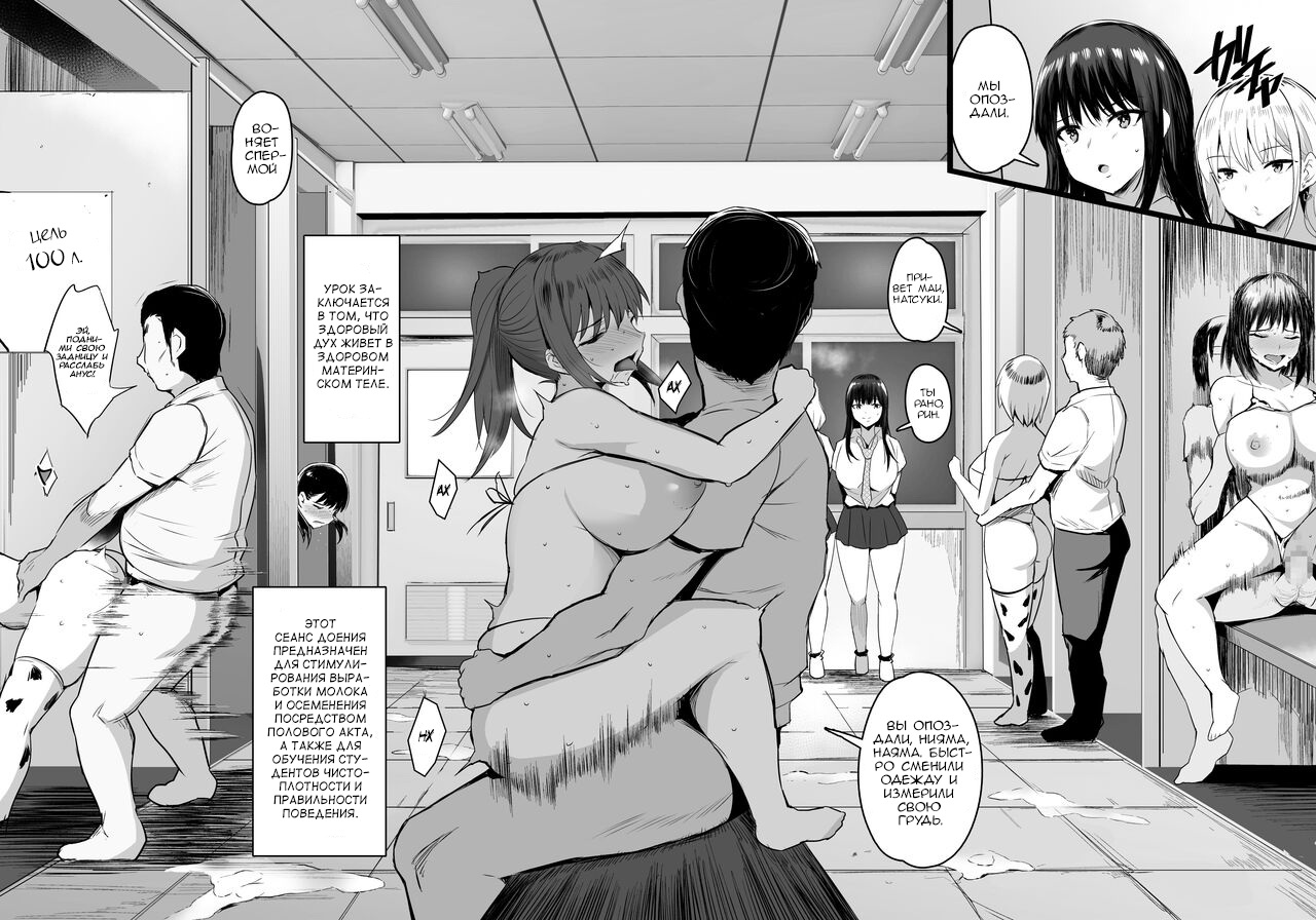 Haramase Sakunyuu Jisshuu page 3 full