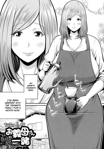Okaa-san to Issho Chapter 1 | Together With Mom Chapter 1 cover