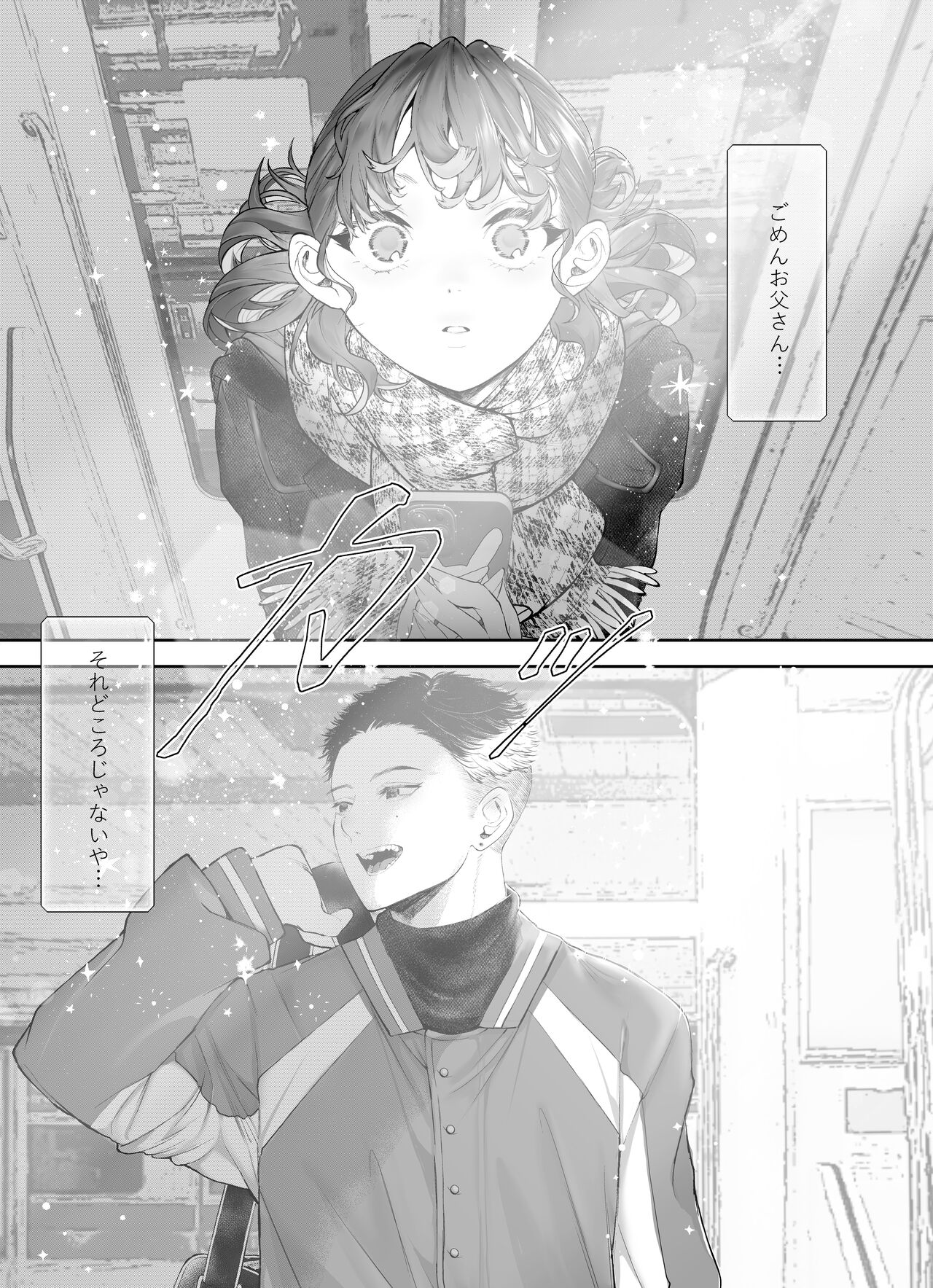 Kore ga Watashi no Seoshun desu ~Captain no Onaho ni Ochiru made no Ichibu Shijuu~ page 3 full