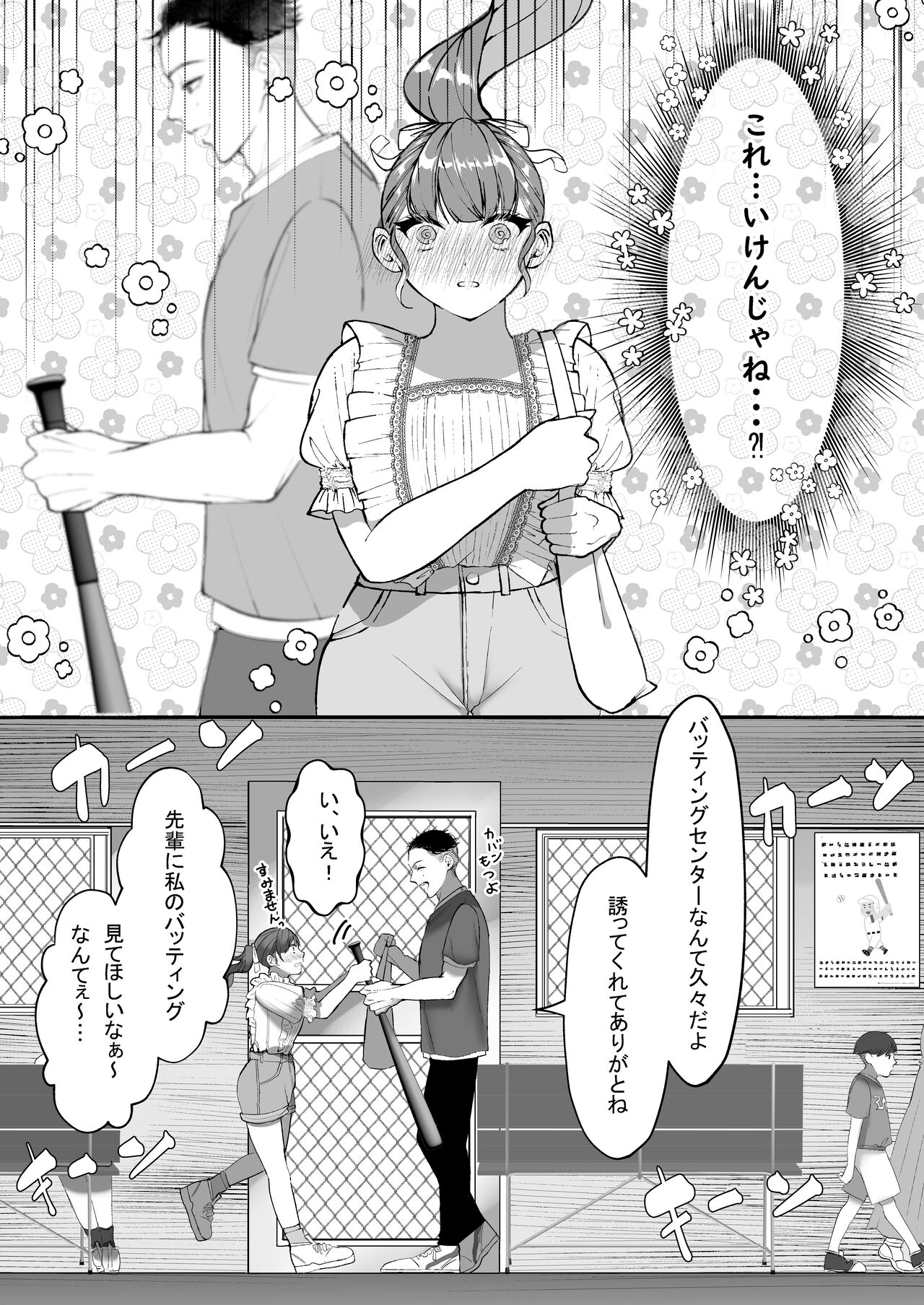 Kore ga Watashi no Seoshun desu ~Captain no Onaho ni Ochiru made no Ichibu Shijuu~ page 9 full