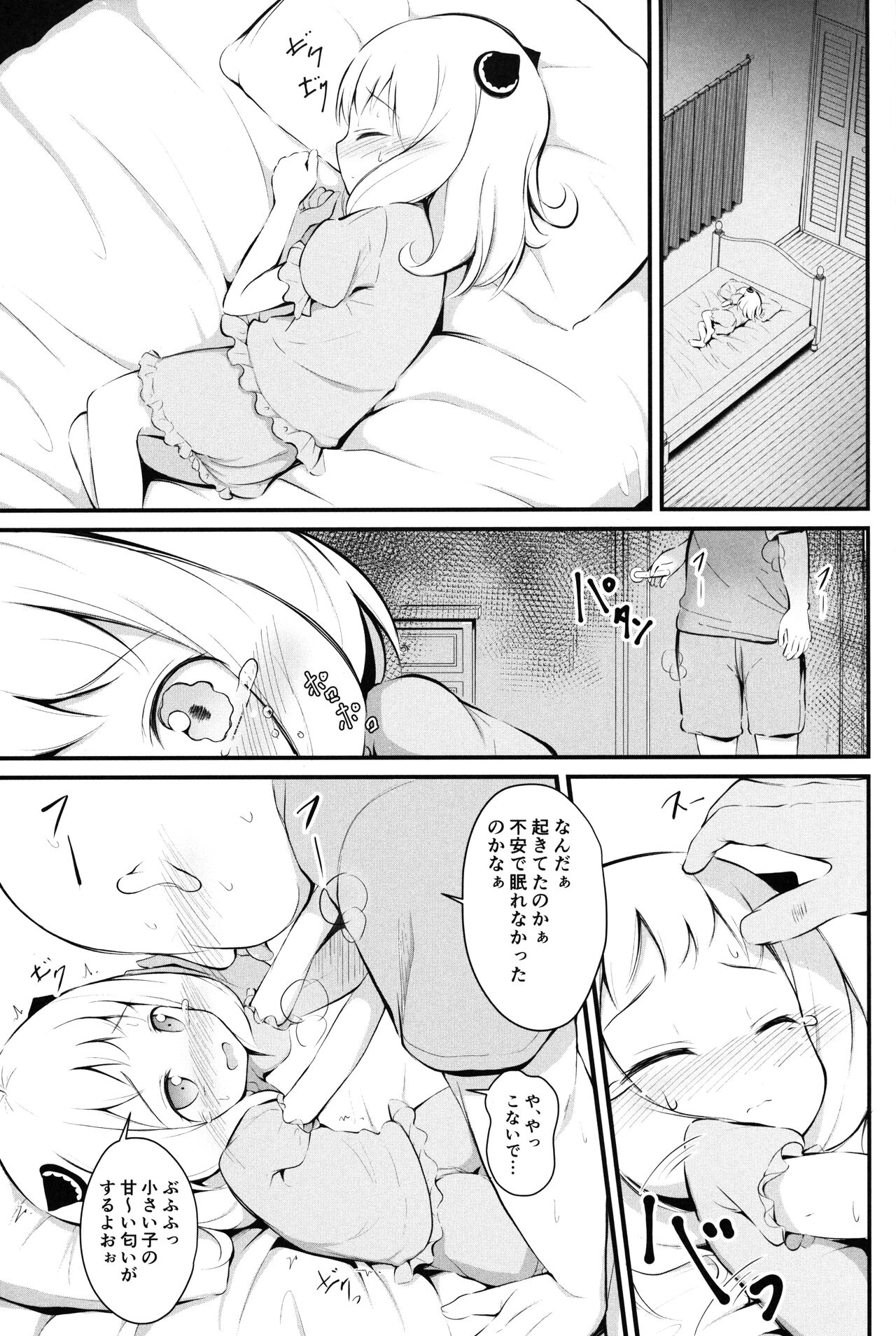 Kawaisou na Anya-chan page 4 full