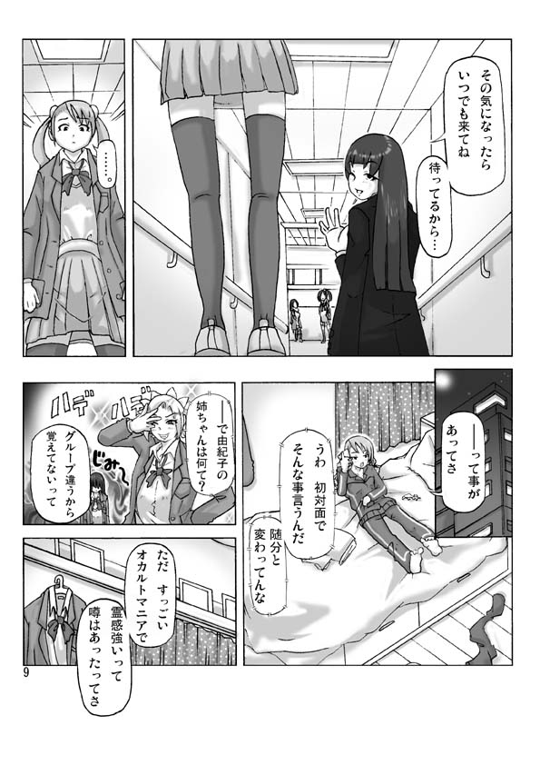 P-Party4 page 10 full