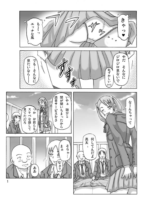 P-Party4 page 2 full