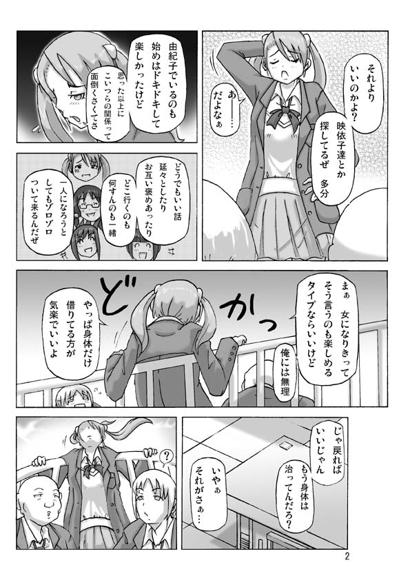 P-Party4 page 3 full