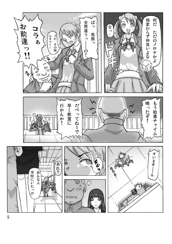 P-Party4 page 6 full