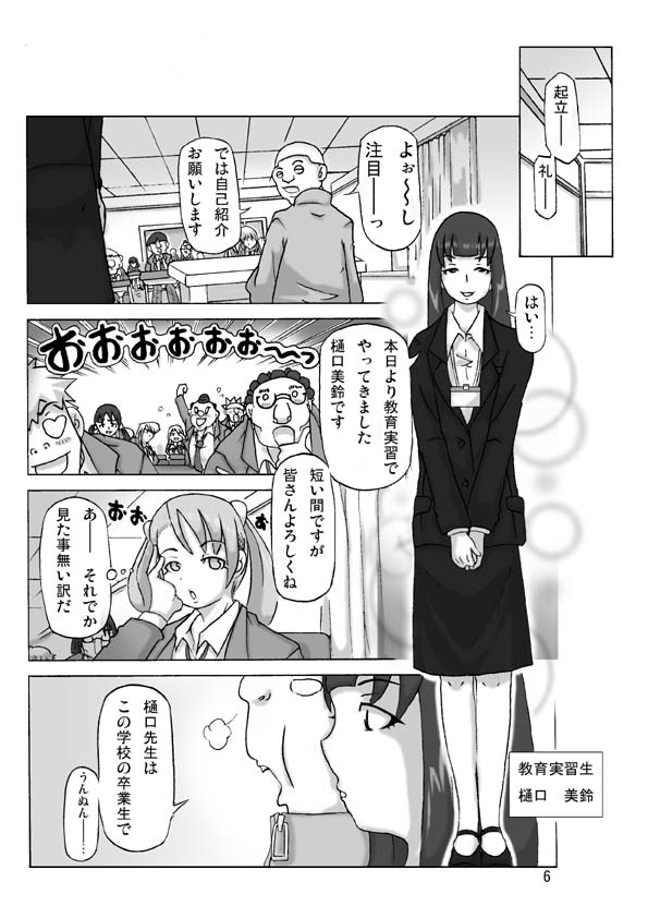 P-Party4 page 7 full
