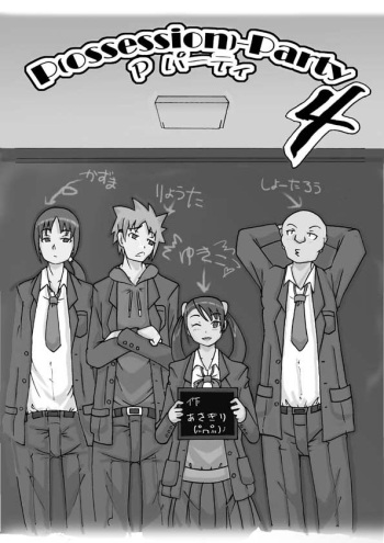 P-Party4 cover