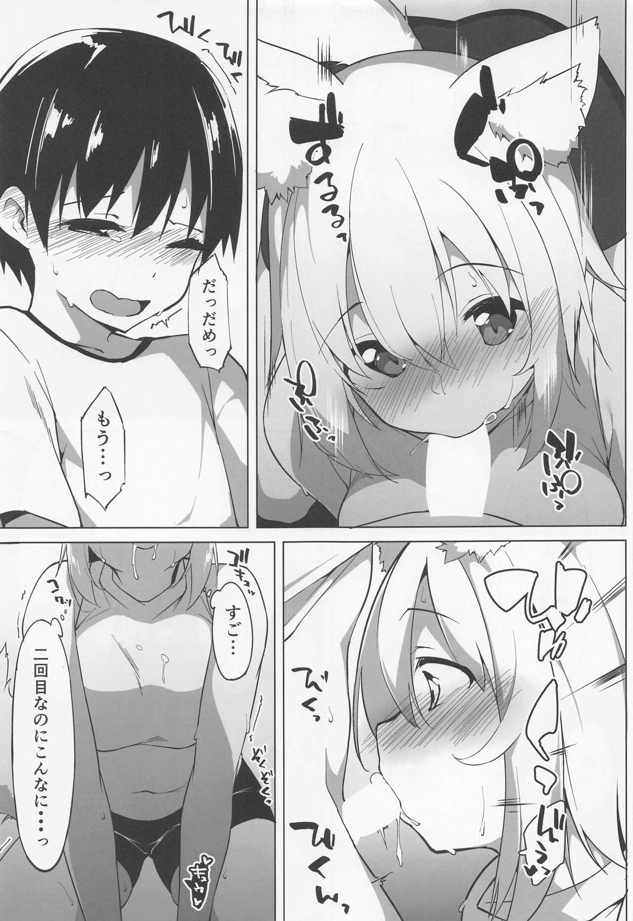 Momiji Onee-chan ni Shigokareru Hon page 10 full