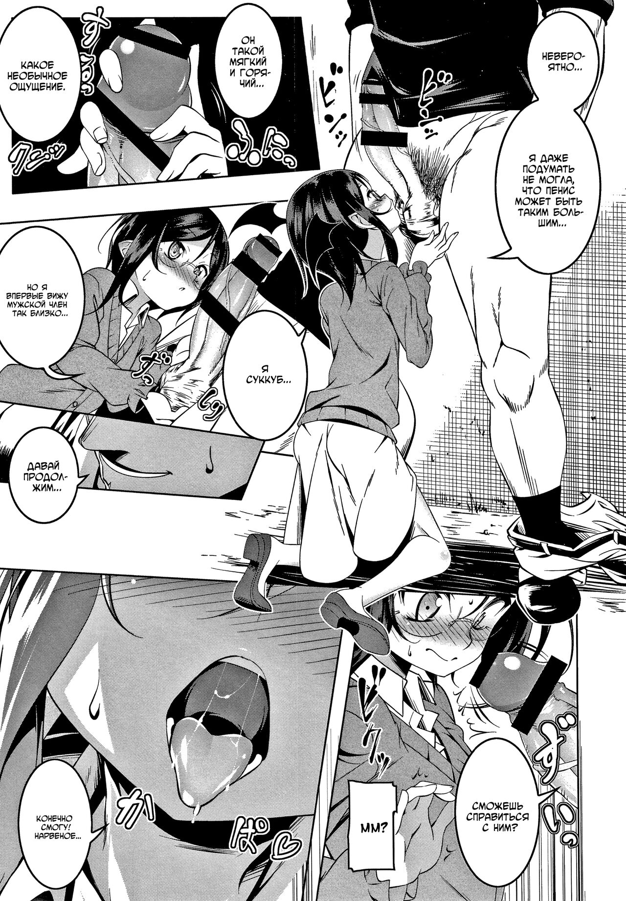 Love Petit Gate 3 page 9 full