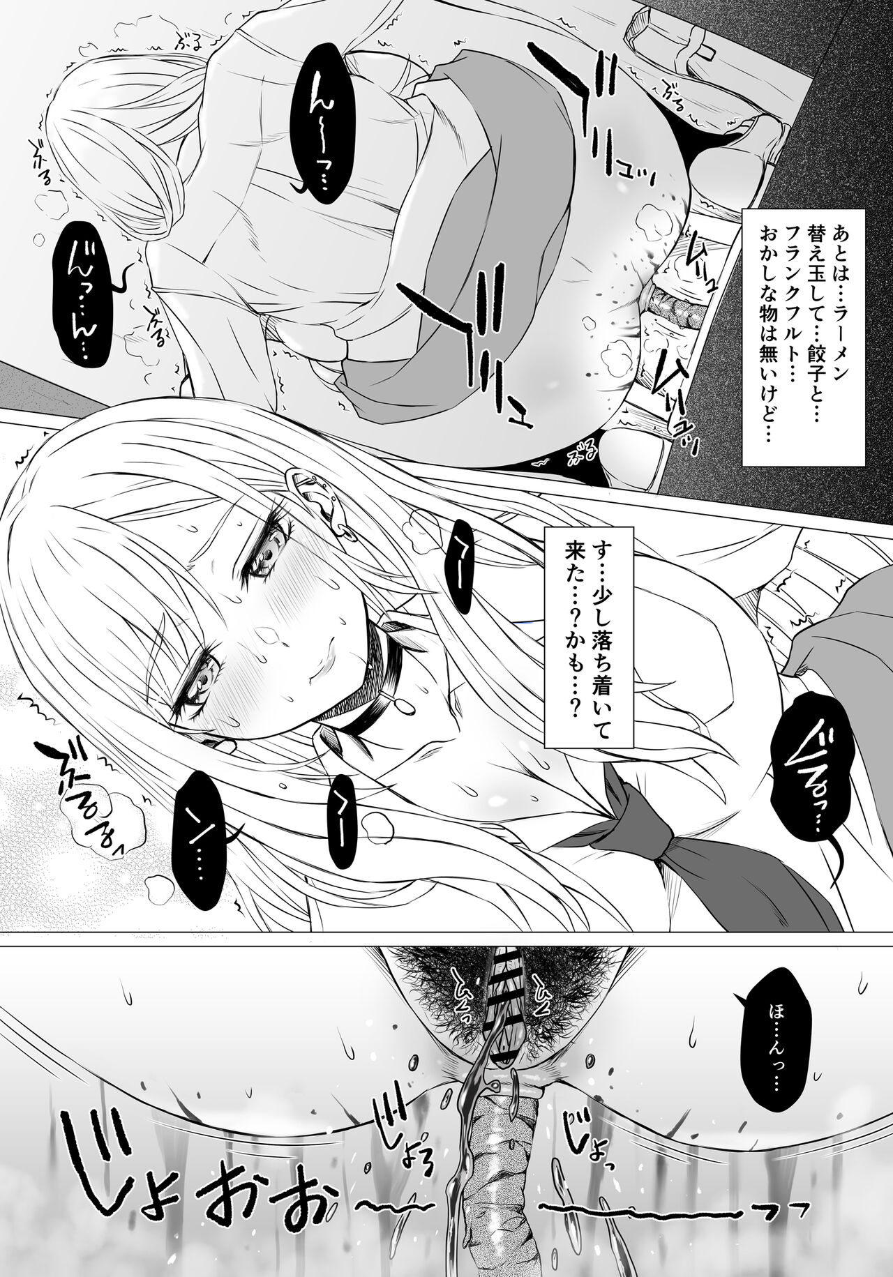 Ninki Cosplayer Mrin-chan ga U○chi suru page 5 full
