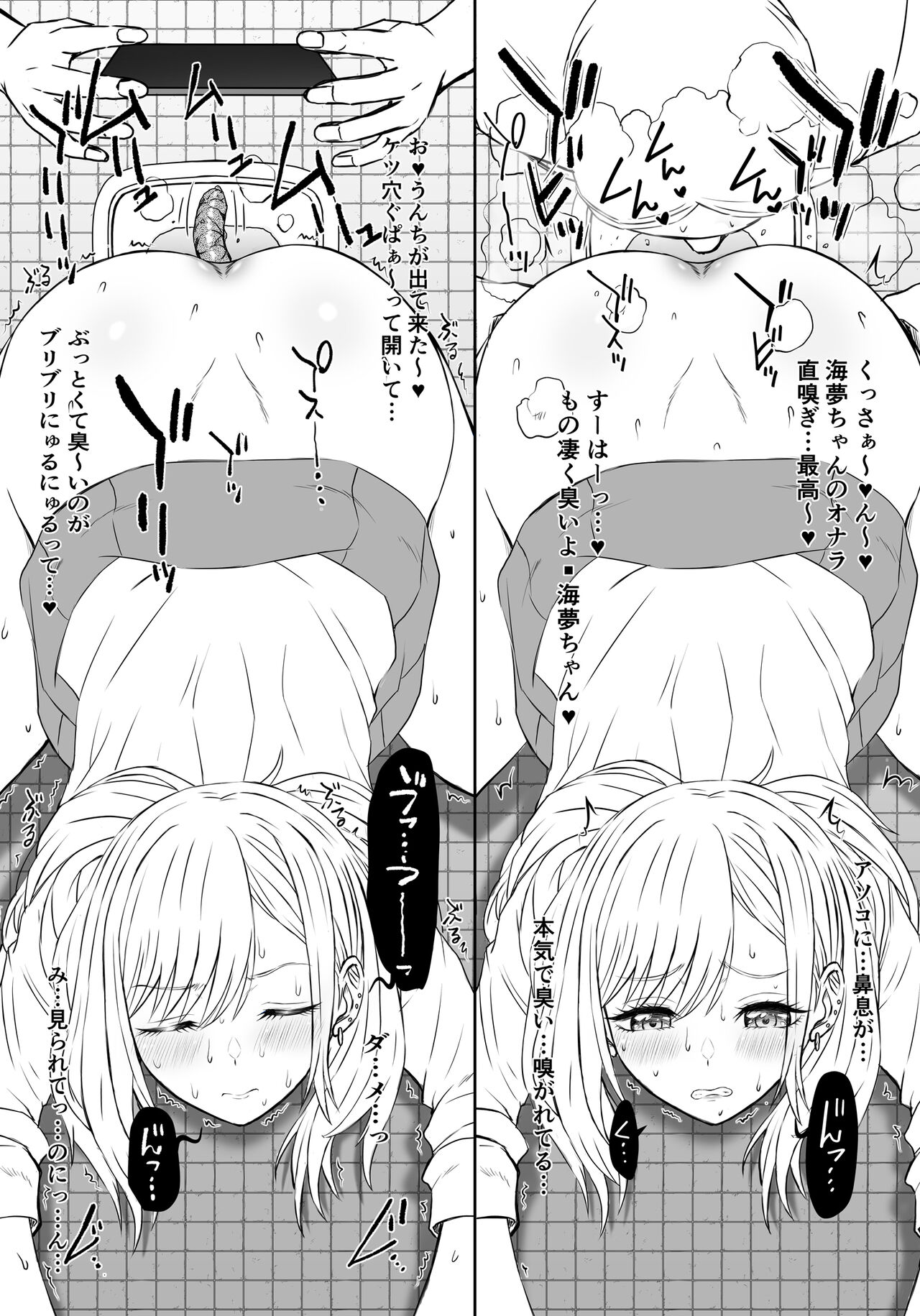 Ninki Cosplayer Mrin-chan ga U○chi suru page 6 full