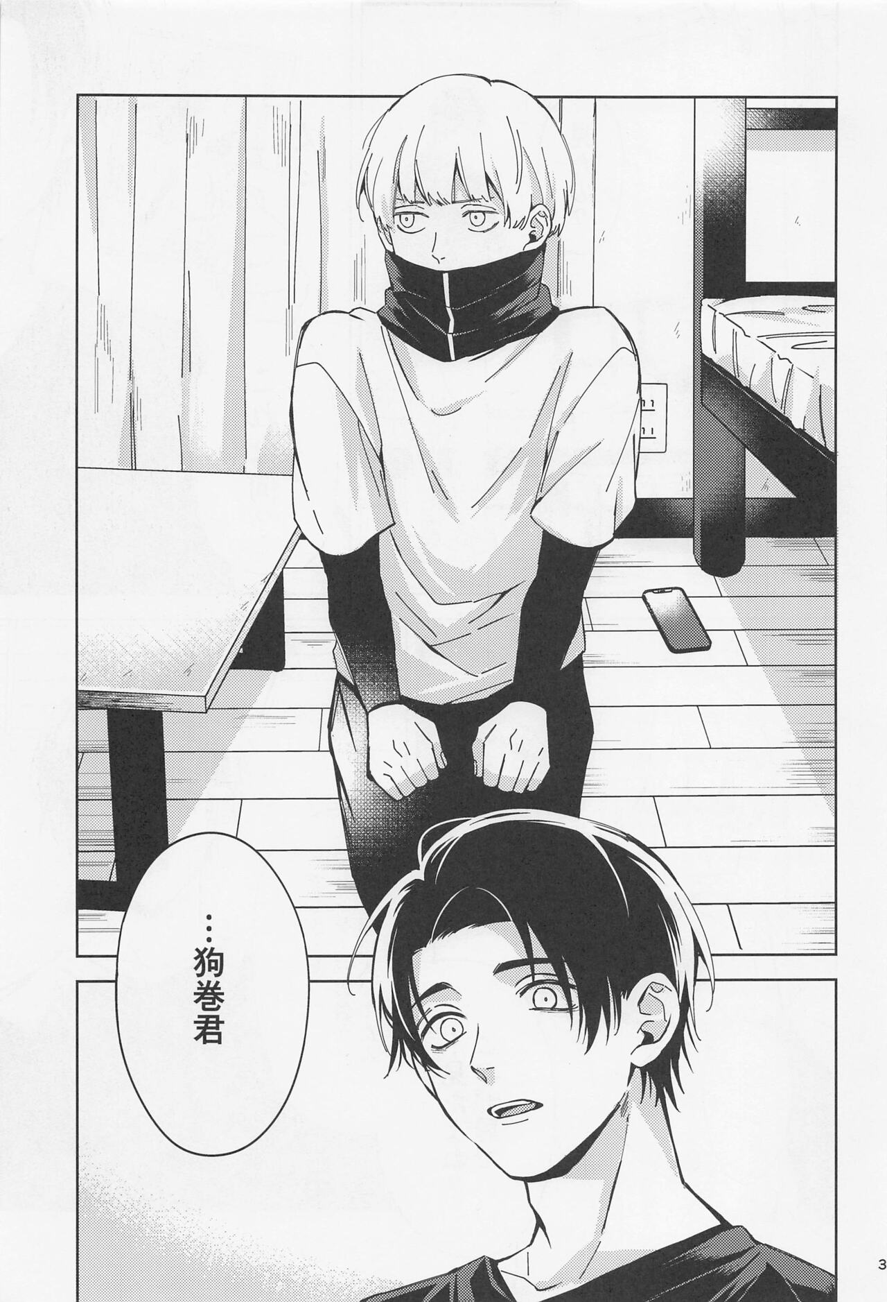 yosomioshinaide page 2 full
