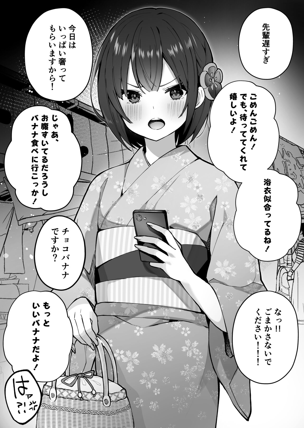 Omatsuri Date page 6 full