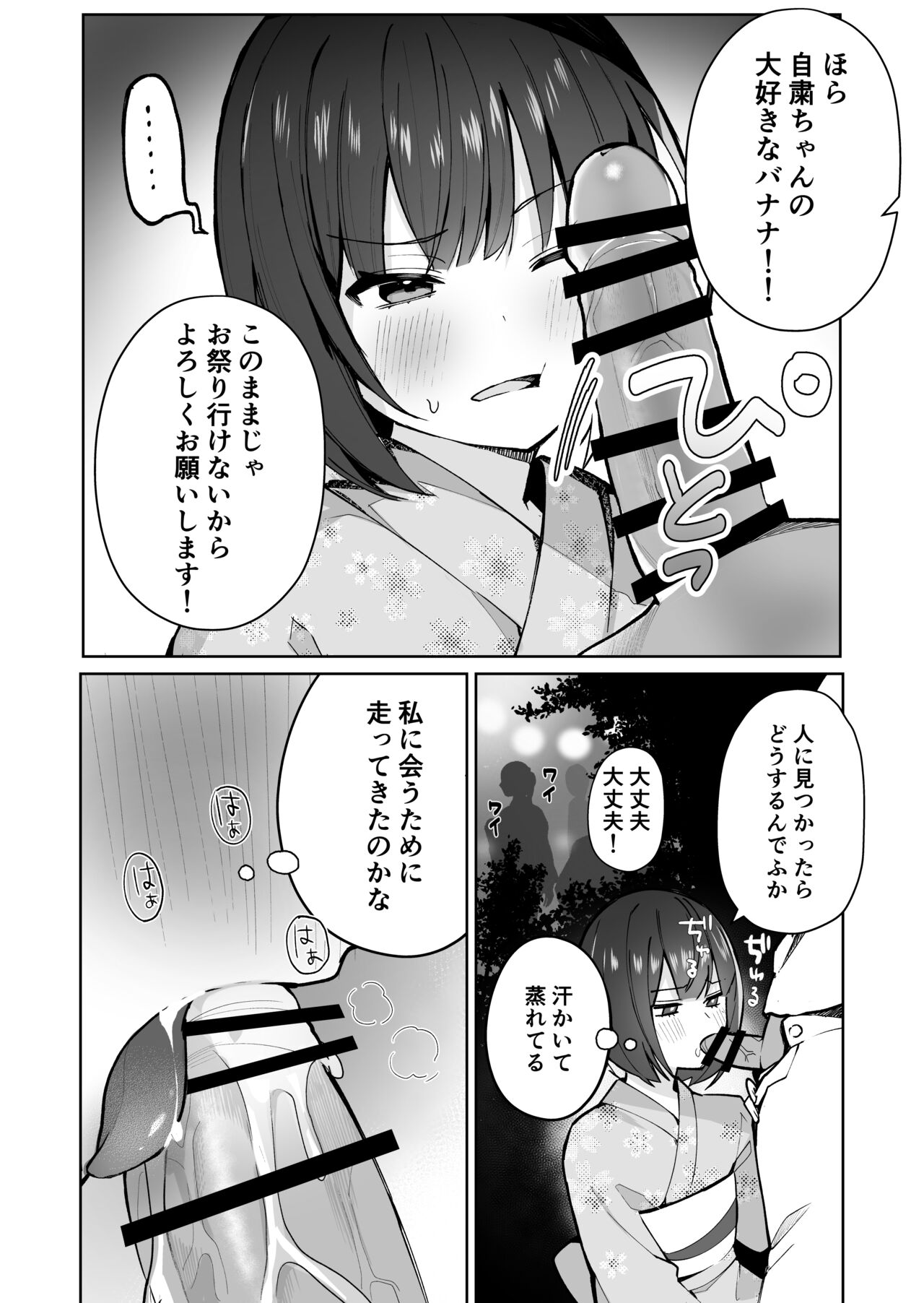 Omatsuri Date page 7 full