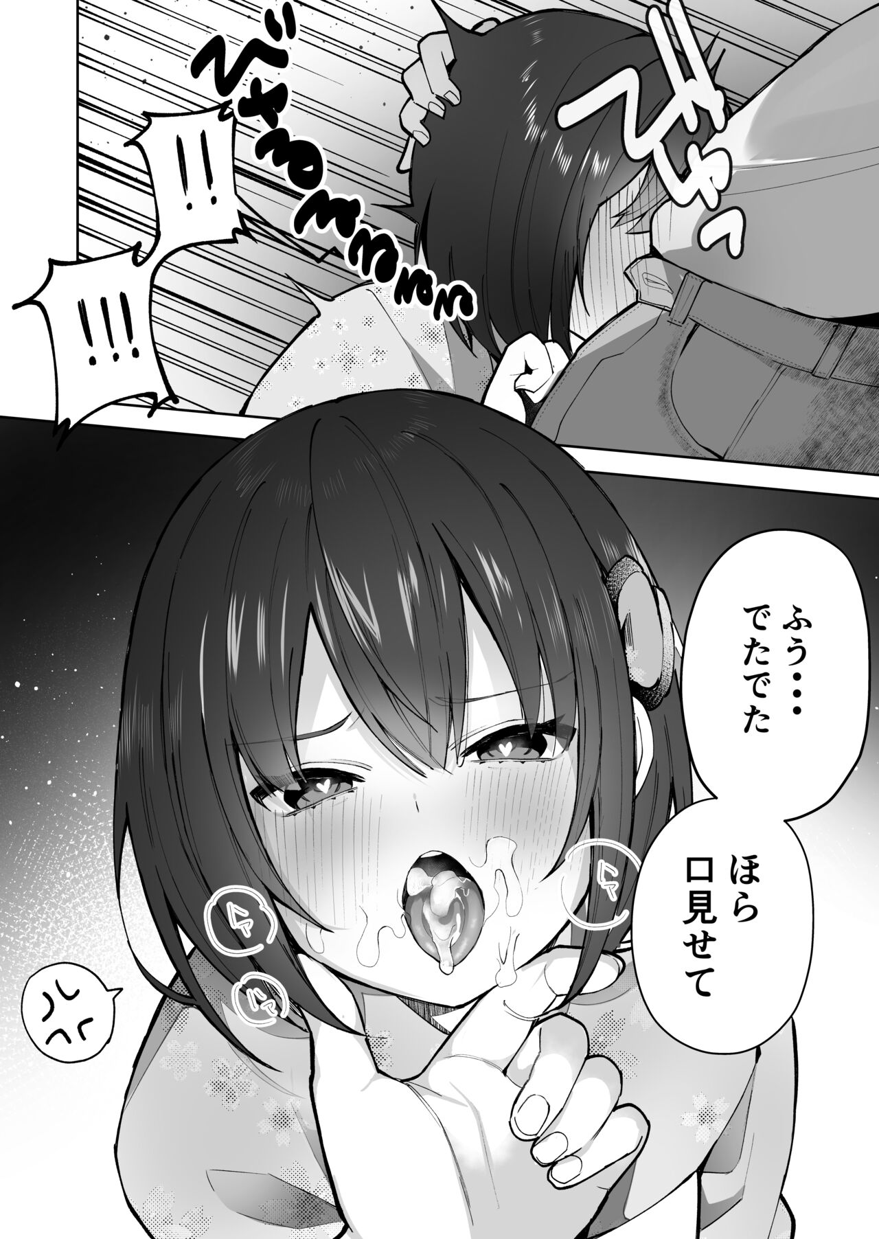 Omatsuri Date page 9 full