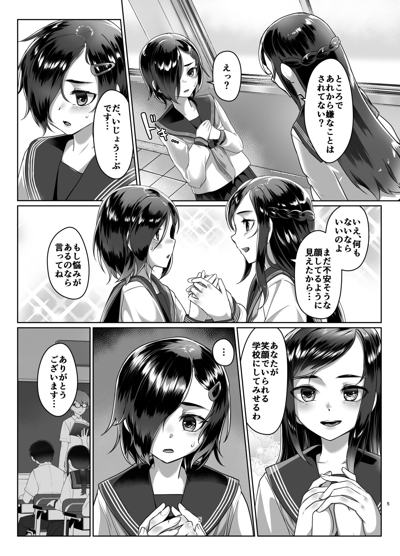 Rengesou Go page 4 full