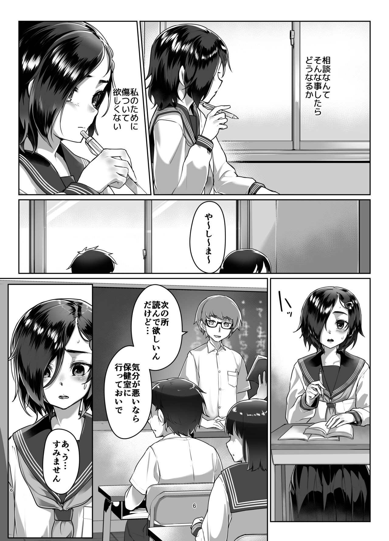 Rengesou Go page 5 full