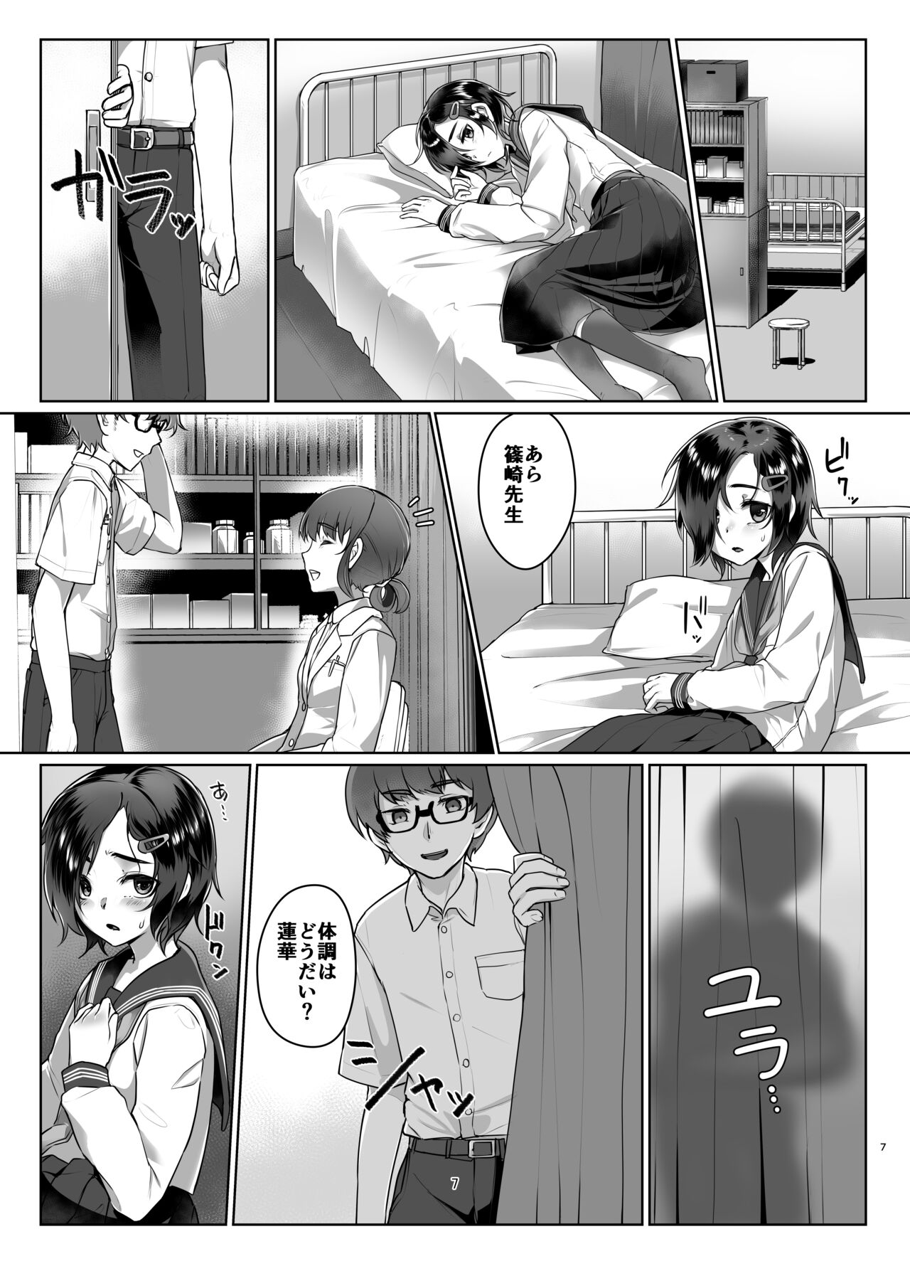 Rengesou Go page 6 full