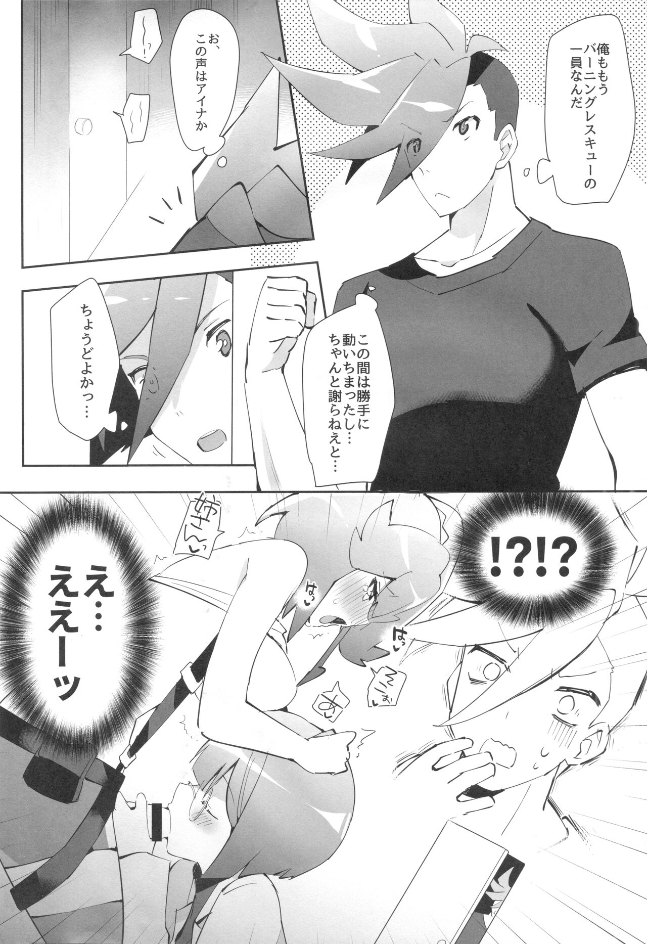 Area I Rocks page 4 full