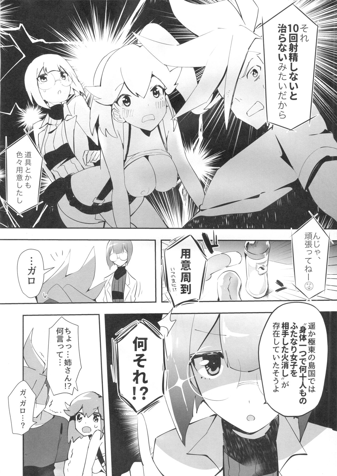 Area I Rocks page 8 full